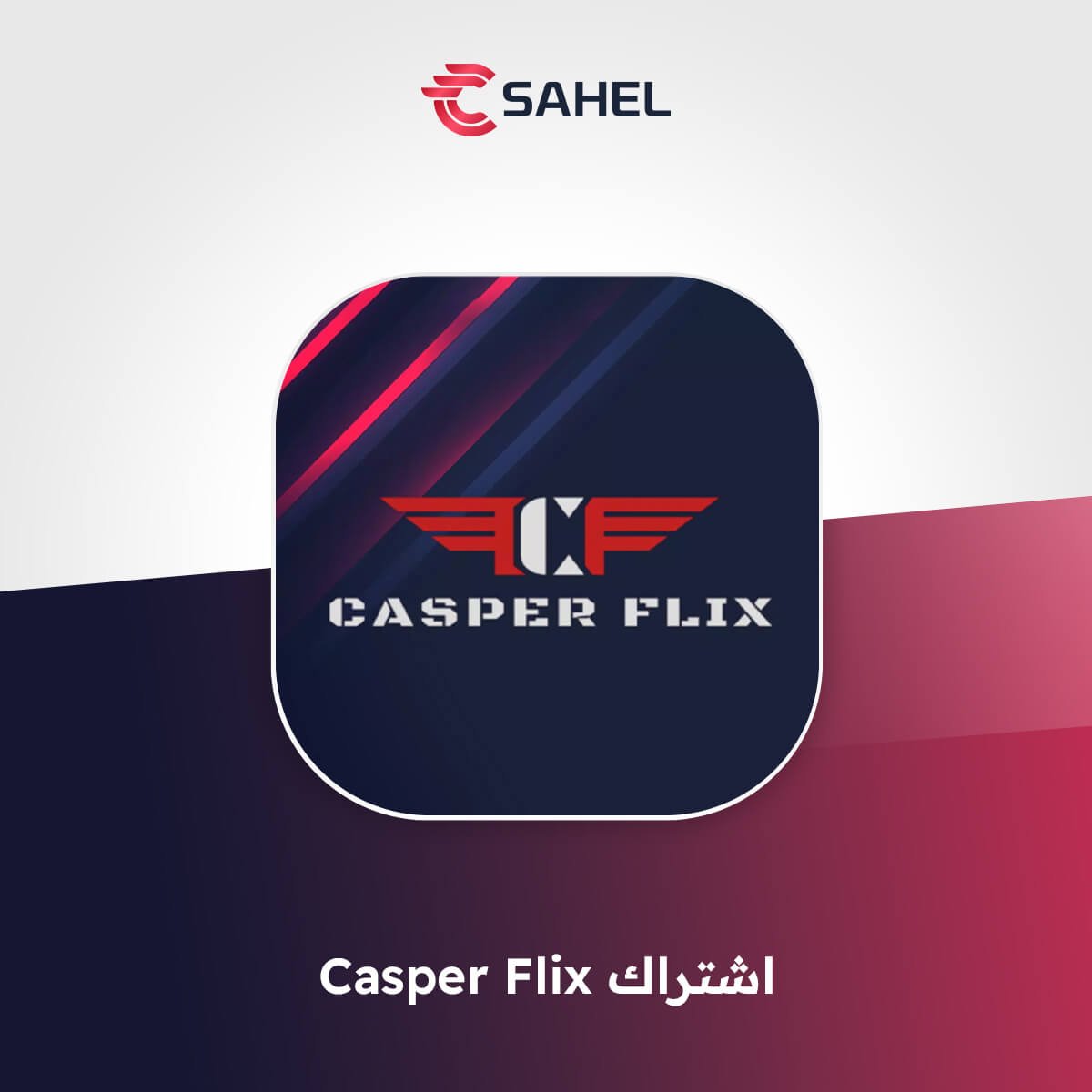 صورة المنتج
